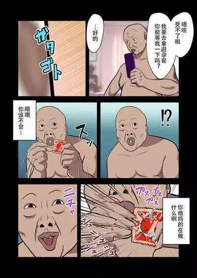 「あなたこういうのが好きなのね」勘違いした妻が寝取られた話