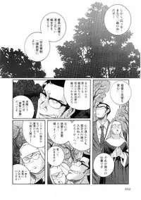 [Kojima Miu] Tokubetsu Shinsatsushitsu 2