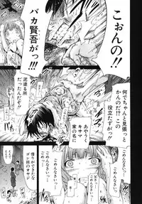 [Akatsuki Myuuto] Shoujo x Shoujo x Shoujo