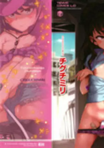 [Chiguchi Miri] Fukuramikake ga Osuki Desho