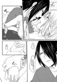 (Zennin Shuuketsu 6) [Togijiru (OhRin)] Koukishin wa Neko o Korosu (Naruto)