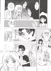 [Anthology] Lovely EX (Various)