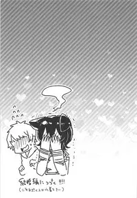 (COMIC1☆13) [Tenkirin (Kanroame)] Ilsa-san ni Propose Shimashita (Granblue Fantasy) [Chinese] [靴下汉化组]