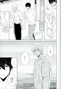 (SPARK8) [Eria (Asaki Eri)] Kawaki no Ao (Free!)