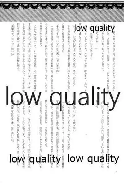 おあとがよろしいようで