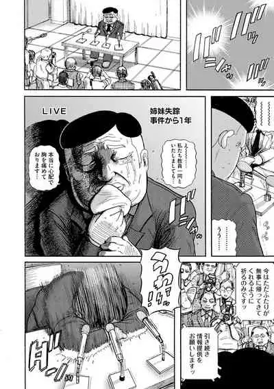 Cyberia Maniacs Kyousei Haramase Project Vol.6