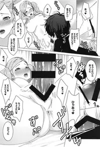 (C95) [Anu (MZ-Yun)] NERO5 (Persona 5)