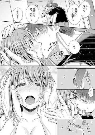 Sono Keisatsukan, Tokidoki Yajuu! 1-18