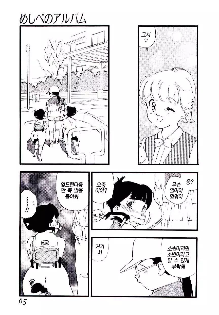 Meshi be no album |암꽃술 앨범