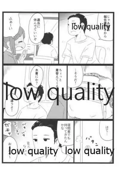 サマージャム401