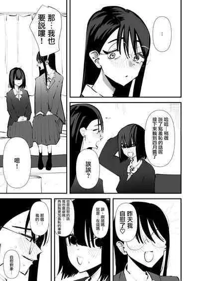 In kya konbi Ga Dekiru made | 直到內向的兩人彼此相擁為止