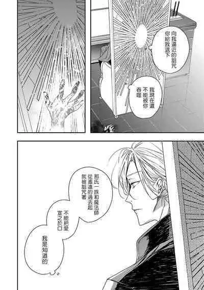 World's End Blue Bird | 末世青鸟 Ch. 4-10 + 特典