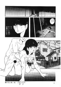 [Kazusa Shima] Cotton House no Yume Monogatari