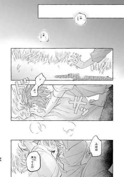 Kutabire yusha-sama to amayakashitai aibou no hanashi