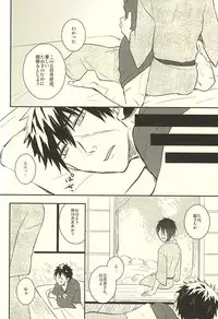 じじとたぬきの成長記録 (Touken Ranbu)