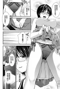 [Ohsaka Minami] Torokano [Chinese] [CE家族社]