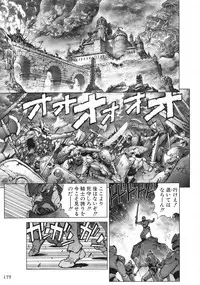 [Hagiwara Kazushi] Bastard complete edition vol2 [Jap]