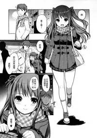 [Kiya Shii] Imouto Swap! [Chinese]