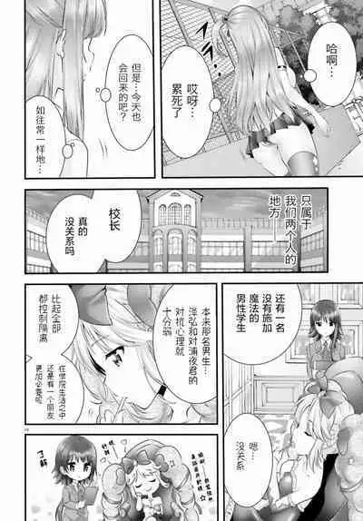 Yoru Baku Yoake Kyoku Ch. 1-8