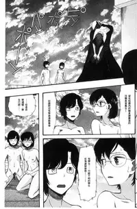 [Hoshitsuki Neon.] Shoujo Renzoku Yuukai Jiken Hadaka no Nurunuru Island [Chinese]