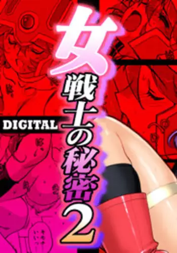 [HQ's (Kajiyama Hiroshi)] Onna Senshi no Himitsu 2 | The Female Warrior's Secret 2 (Dragon Quest III) [English] {JT Anonymus} [Digital]
