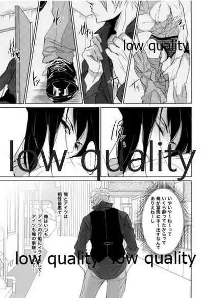 教師だって恋したい