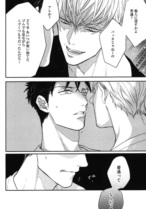 こっちむいて、愛