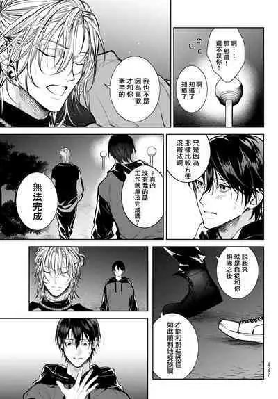 我的怨种室友 01-03 [苍蓝神烦汉化组x冒险者公会]