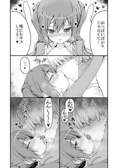 【無料版】ドクソン同棲いちゃらぶスケベ