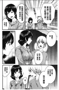 Ottori Midarana Mikami-san | 嫻淑優雅又淫亂的三上小姐