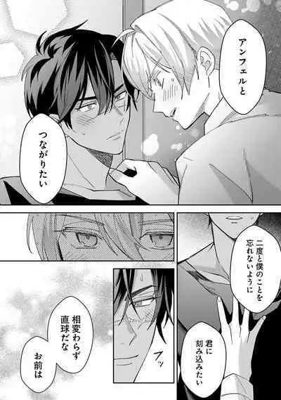 Yuusha no Ai ga Omo Sugiru