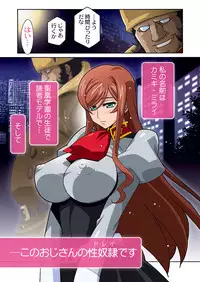 [Studio Mizuyokan (Higashitotsuka Rai Suta)] Mirai Nikki DL (Gundam Build Fighters Try)