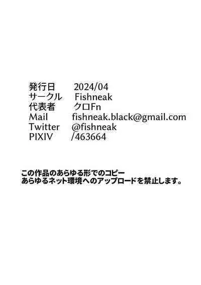 Mesubuta tenraku shoukou Inami