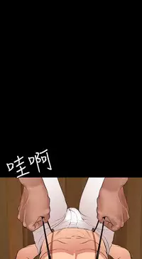 Desire King 欲求王 Ch.41~49 [Chinese]