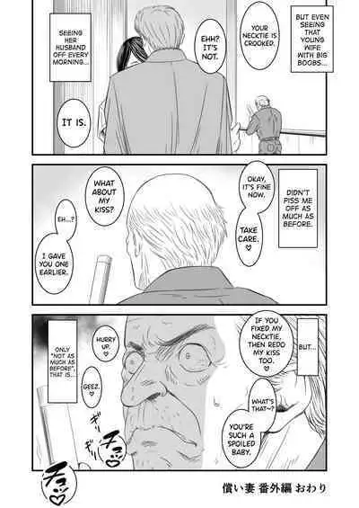 [Ikigire Shoukai (Ren Suru)] Tsugunai Tsuma Bangaihen [English] [biribiri]