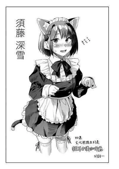 Himitsu no Tsubomi | 秘密的花蕾