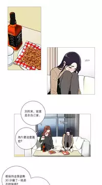 [The Jinshan] Sadistic Beauty Ch.1-28 [Chinese] [17汉化]