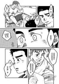 [Aun (Inuo)] Piece Of Me [Chinese] [黑夜汉化组] [Digital]