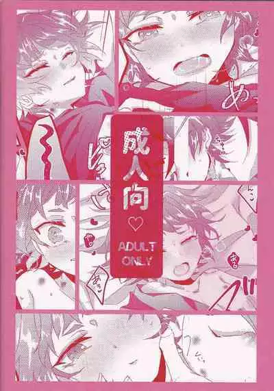 Shun sora sukebe BOOK