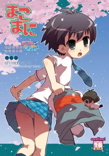 [Shimoboard (Shimosan)] Mako Mani (The iDOLM@STER CINDERELLA GIRLS) [Digital]