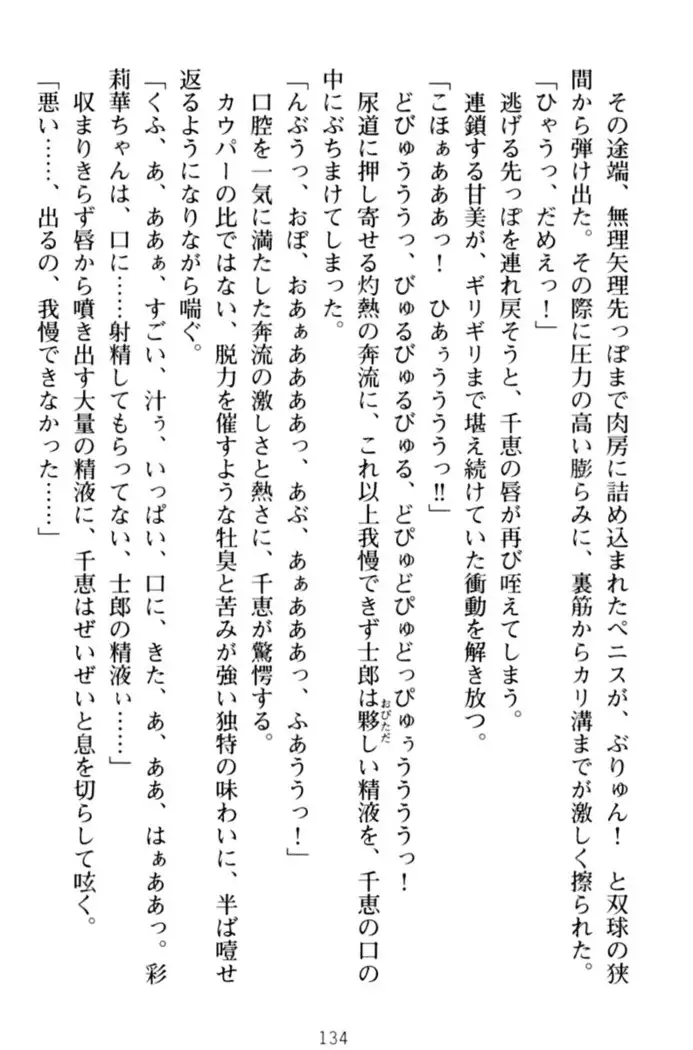 わたしのおっぱい育ててよ!
