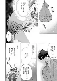 [Takao Yori] Nyotaika Yankee Gakuen ☆ Ore no Hajimete, Nerawaretemasu. 17