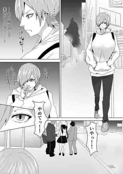 [丘ノ華] 淫魔の隠れ家