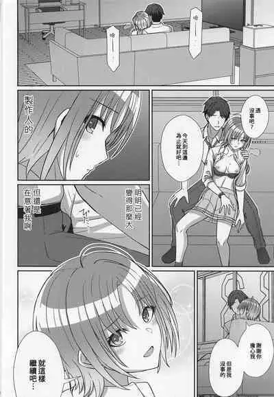 Sukitooru Kimochi | 清澈透明的情感