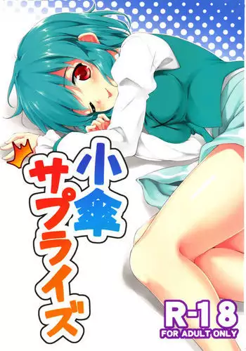 Kogasa Surprise