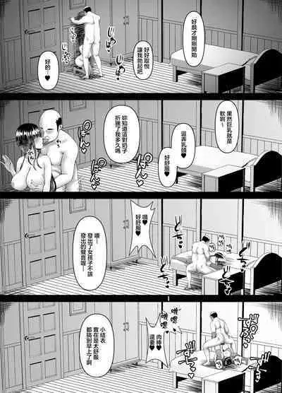 Muchi Muchi Ojou-sama Mesu Dorei ni Otsu | 豐滿無知大小姐母狗奴隸墮落