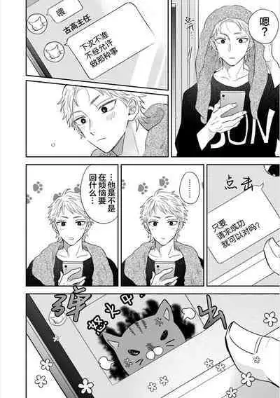 Takasete Kudasai Furutaka Shujin｜请让我抱您古高主任 [Chinese] [看海汉化组] [Digital]