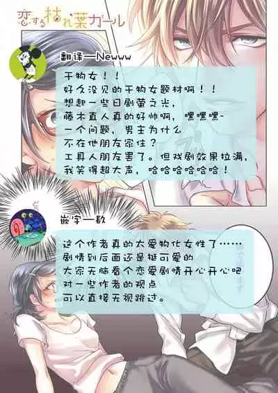 [Aiba Kyoko] koisuru lingerie | 恋爱的内衣 [Chinese] [莉赛特汉化组]