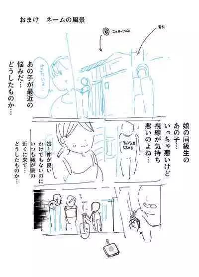 [神官冰点汉化] [にゅう工房 (サカガキ)] 娘の同級生のあの子、視線が気持ち悪いのよねEX [DL版]