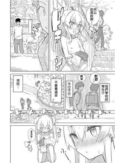 S.S.S.DI APP催眠色色～